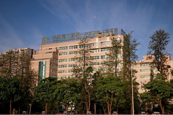 四川大学华西第二医院